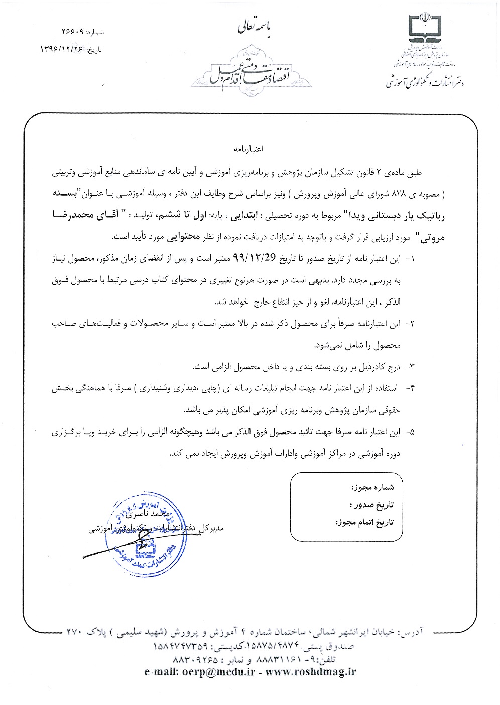 عنوان اسلاید عنوان اسلاید