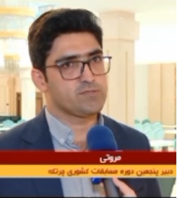 پنجمین دوره مسابقات کشوری چرتکه + ویدئو پنجمین دوره مسابقات کشوری چرتکه + ویدئو