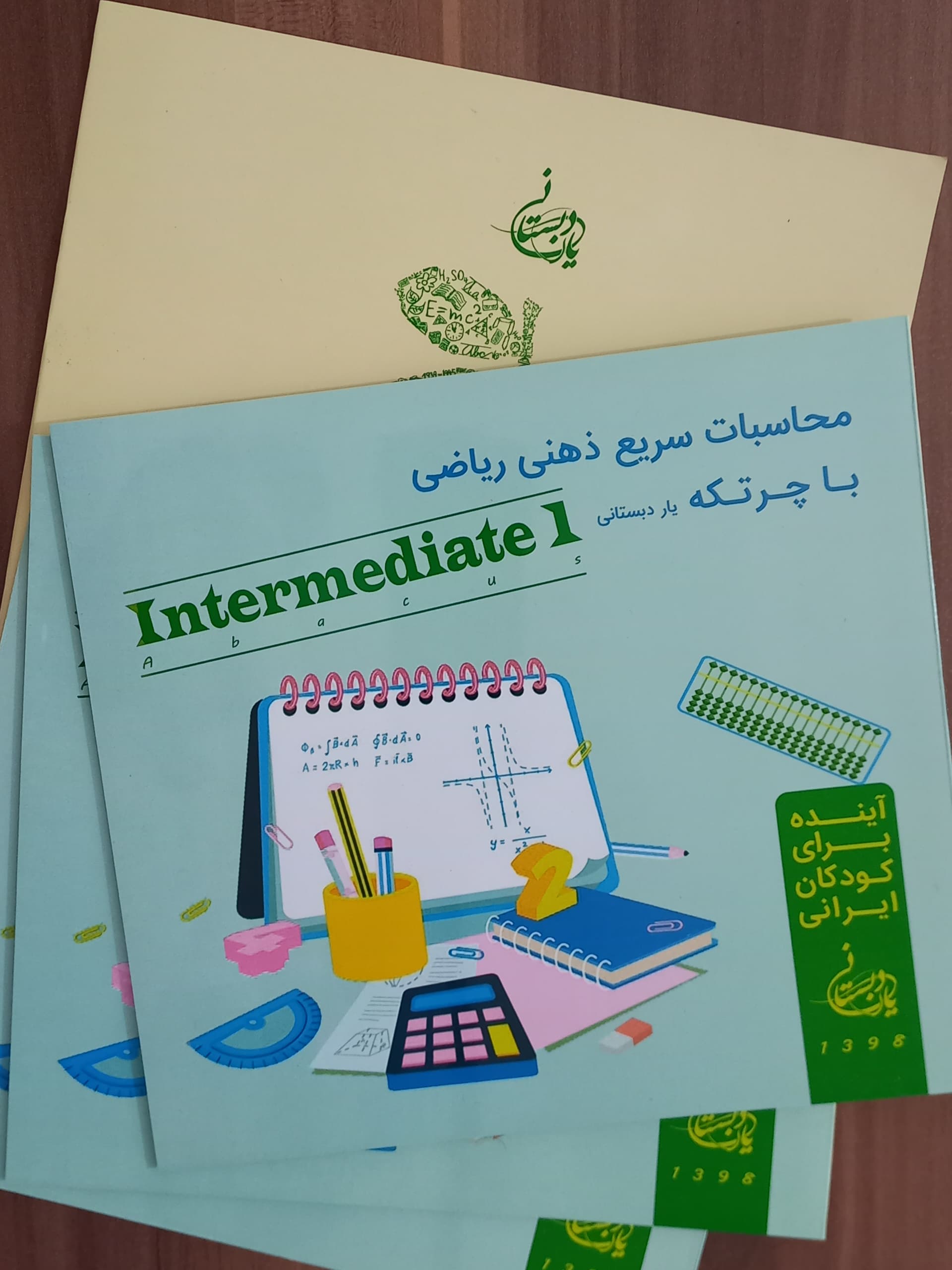 محاسبات سریع ریاضی - تصویر 3