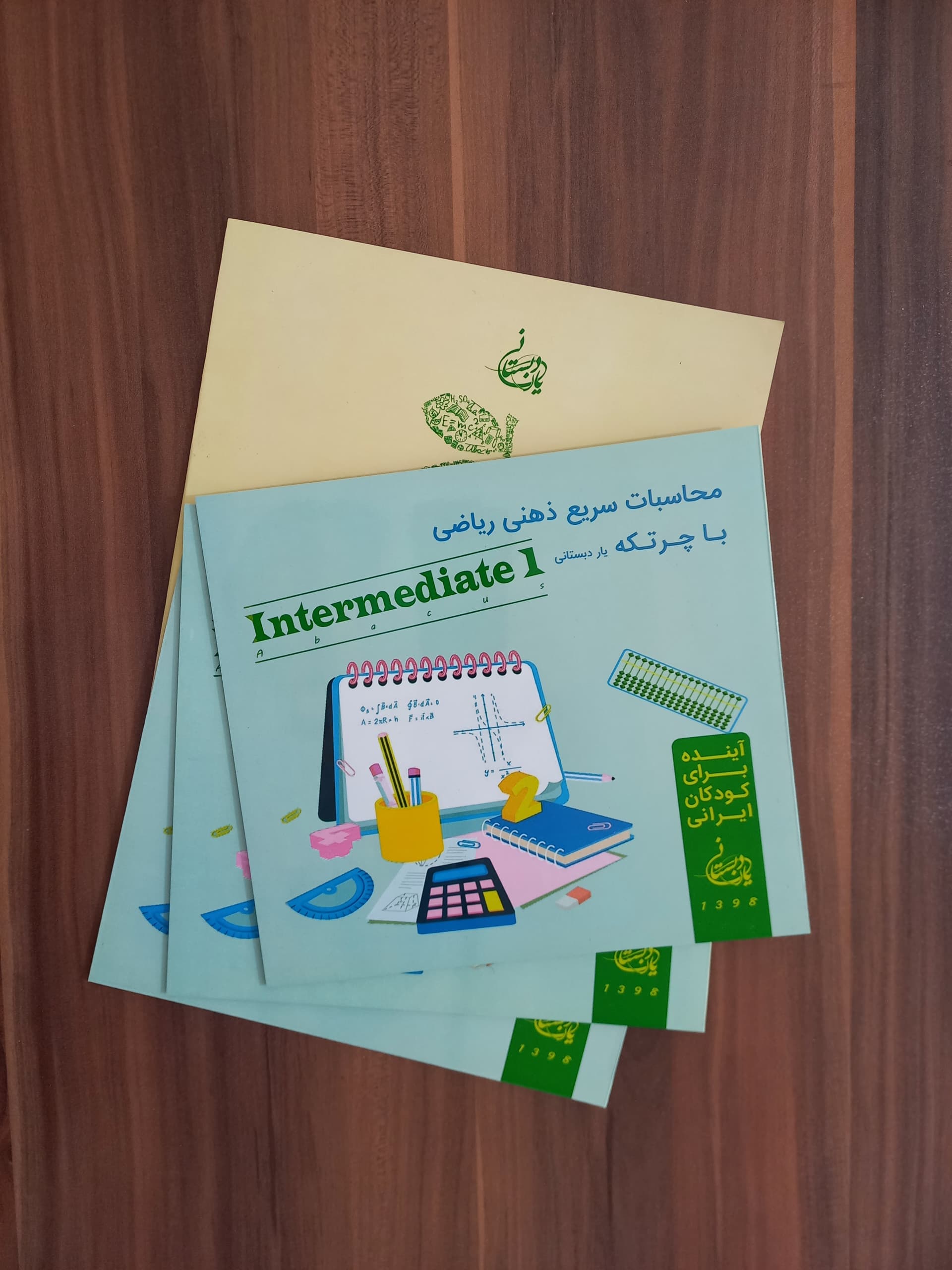 محاسبات سریع ریاضی - تصویر 4