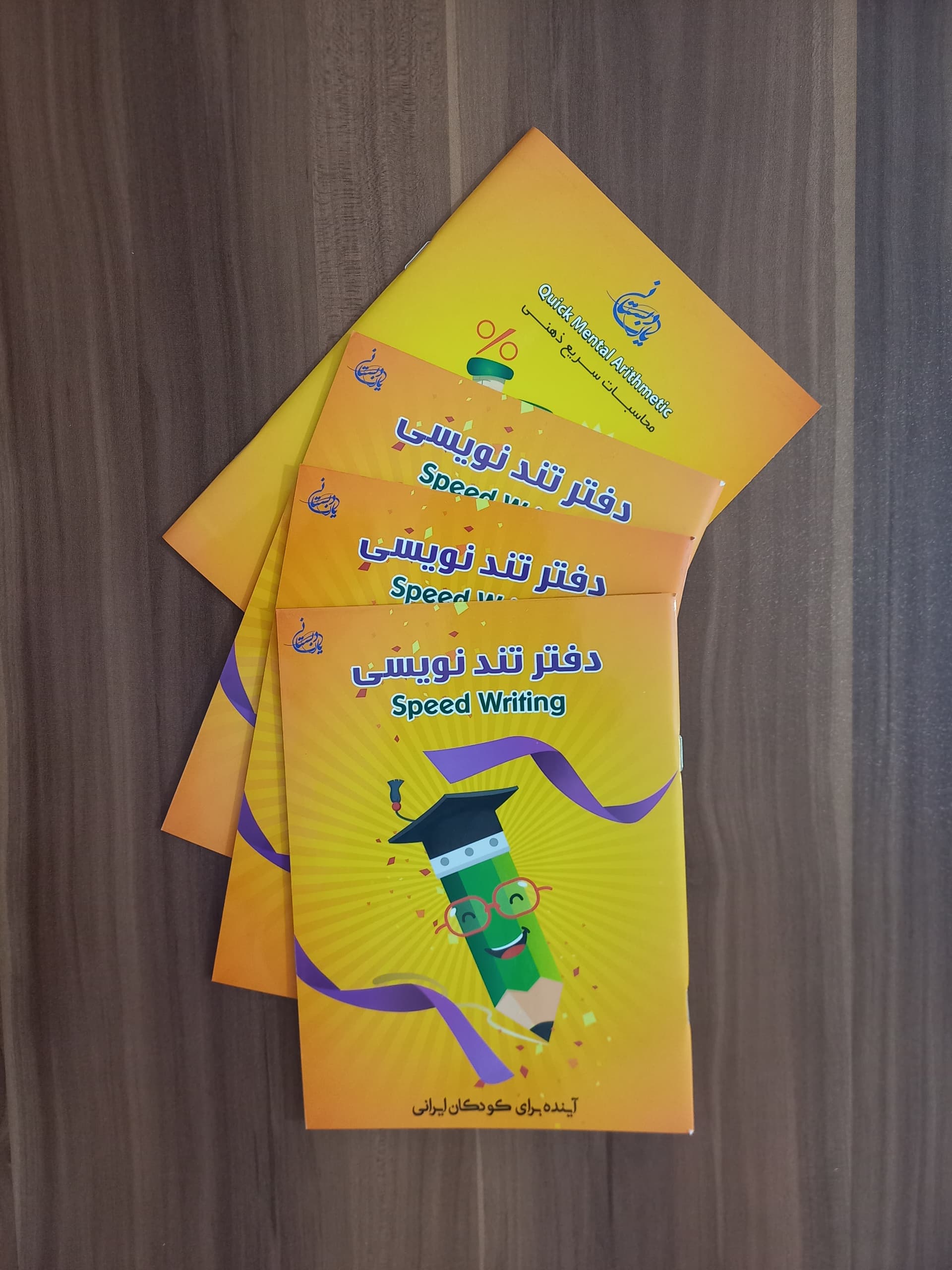 دفتر تندنویسی 28 برگ - تصویر 3