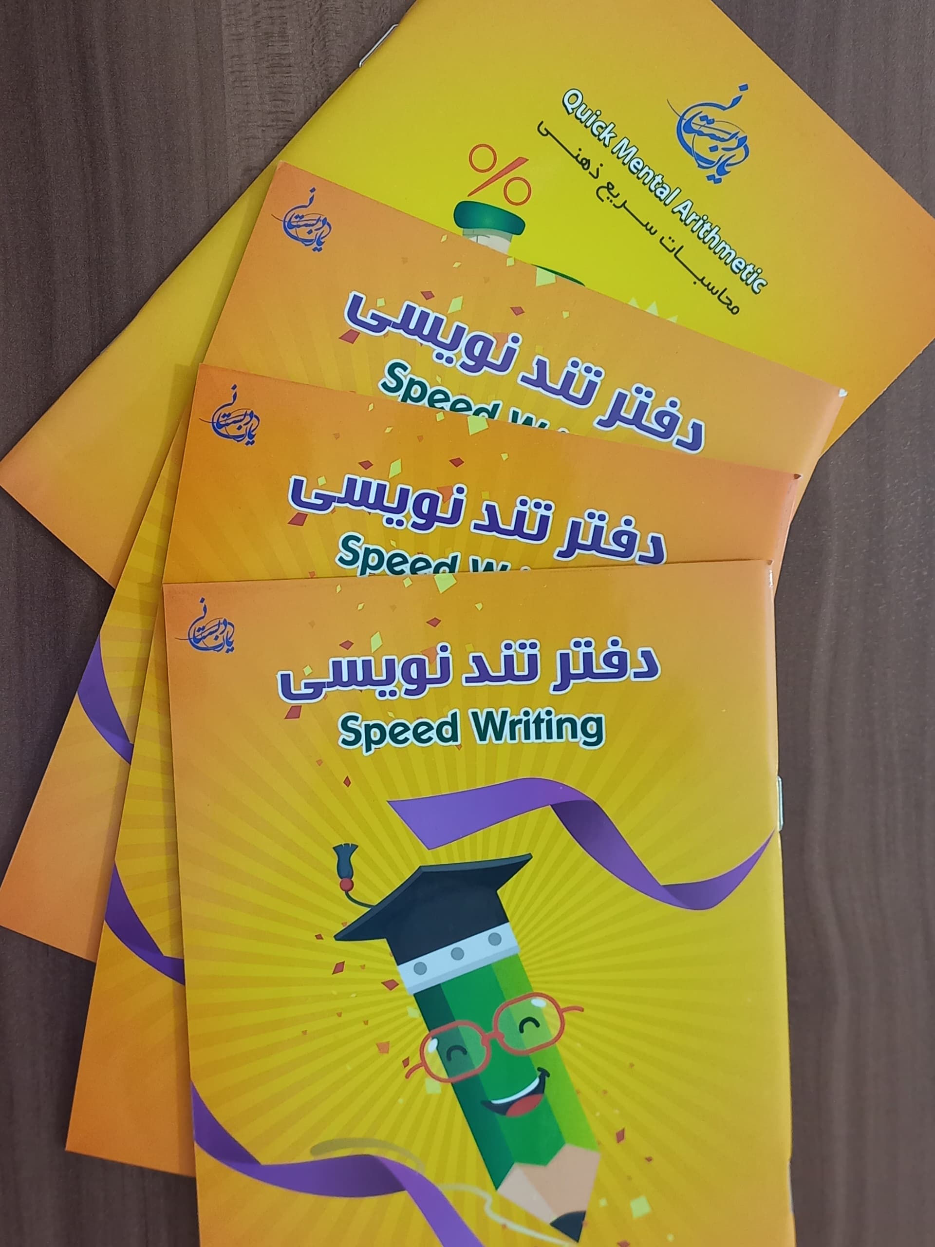 دفتر تندنویسی 28 برگ - تصویر 5