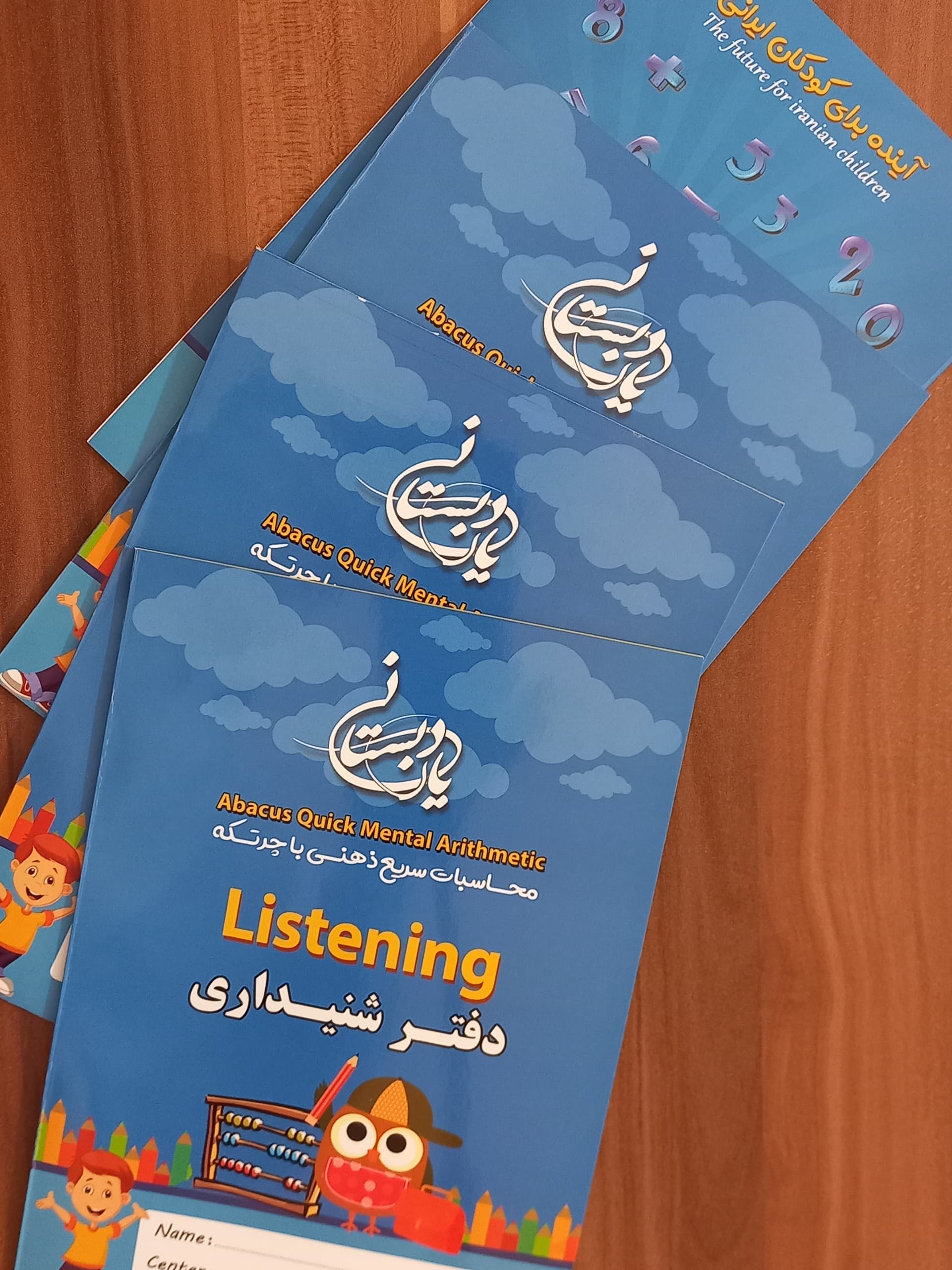 دفتر شنیداری 28 برگ